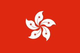 Flag_of_Hong_Kong.svg.png